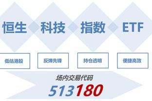 记者：5年版权7.5亿属实意外，希望中超水平提升才能让IP更值钱